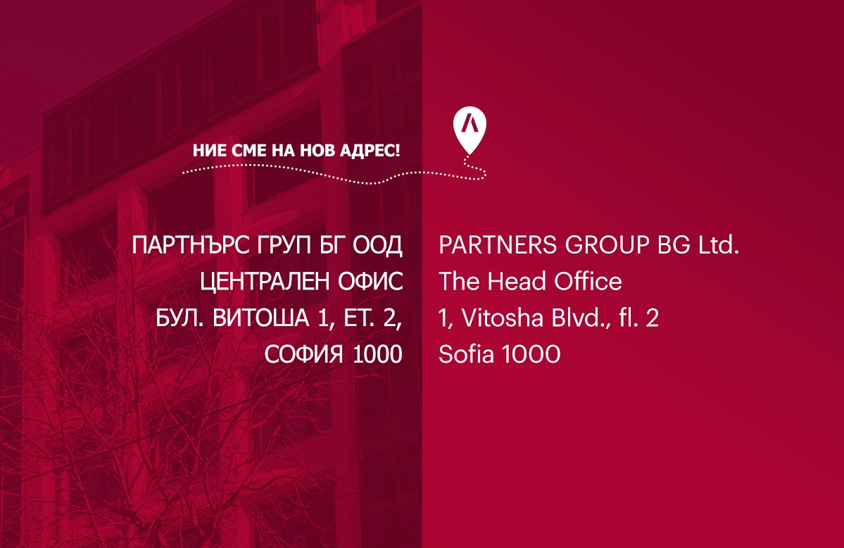Home page banner tablet | PARTNERSGROUP BG