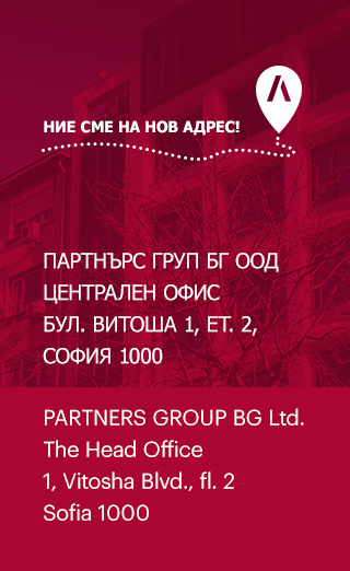 New address | PARTNERSGROUP BG